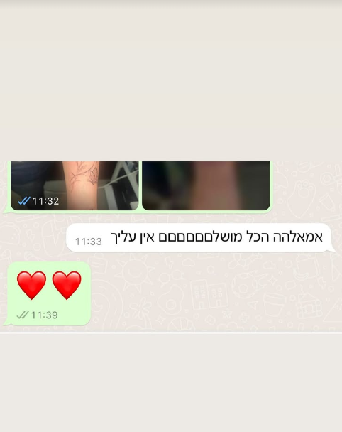 פירגון מלקוח 1
