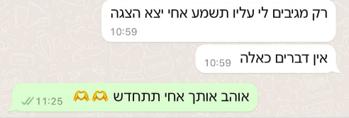 פירגון מלקוח 3