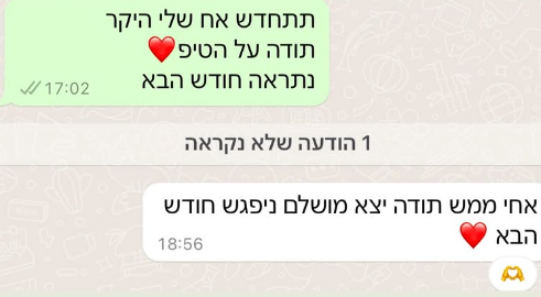 פירגון מלקוח 5