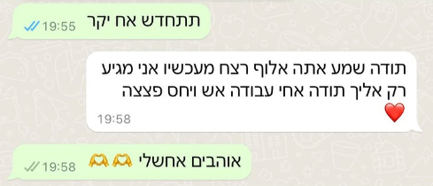 פירגון מלקוח 7
